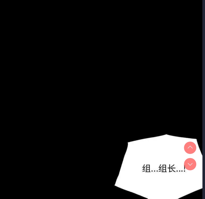 背叛的开始