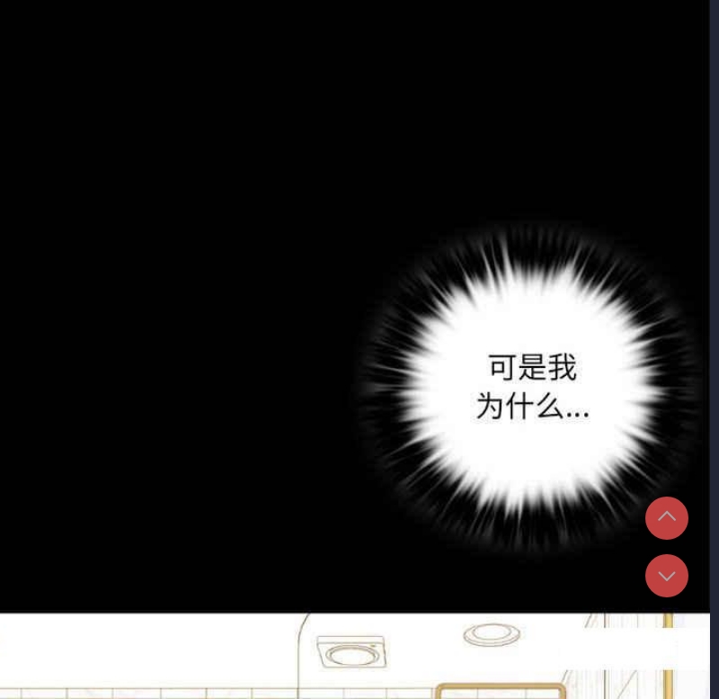 背叛的开始