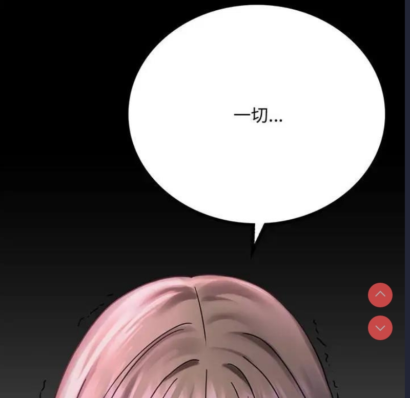 背叛的开始