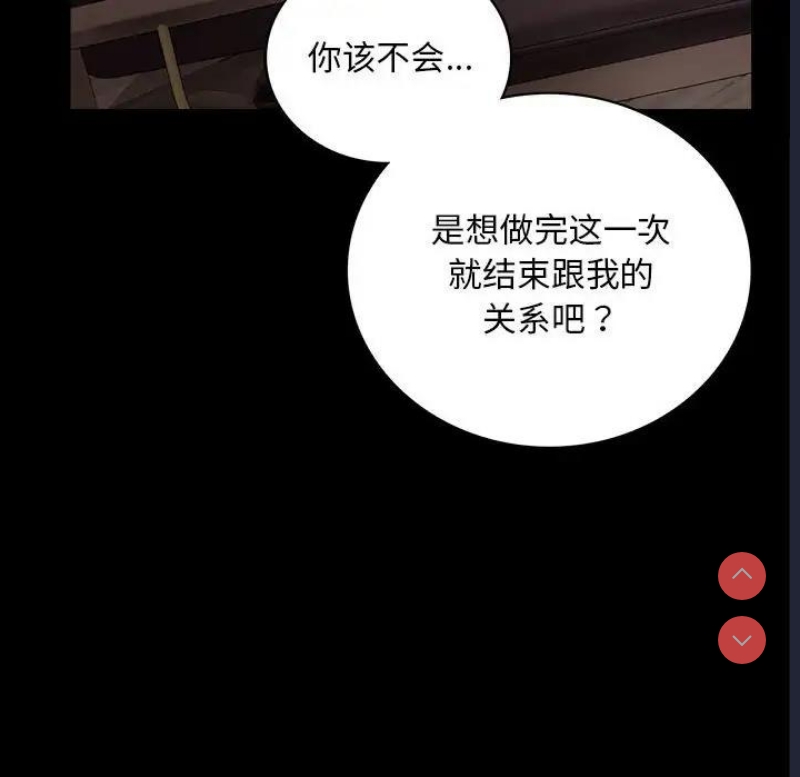 背叛的开始