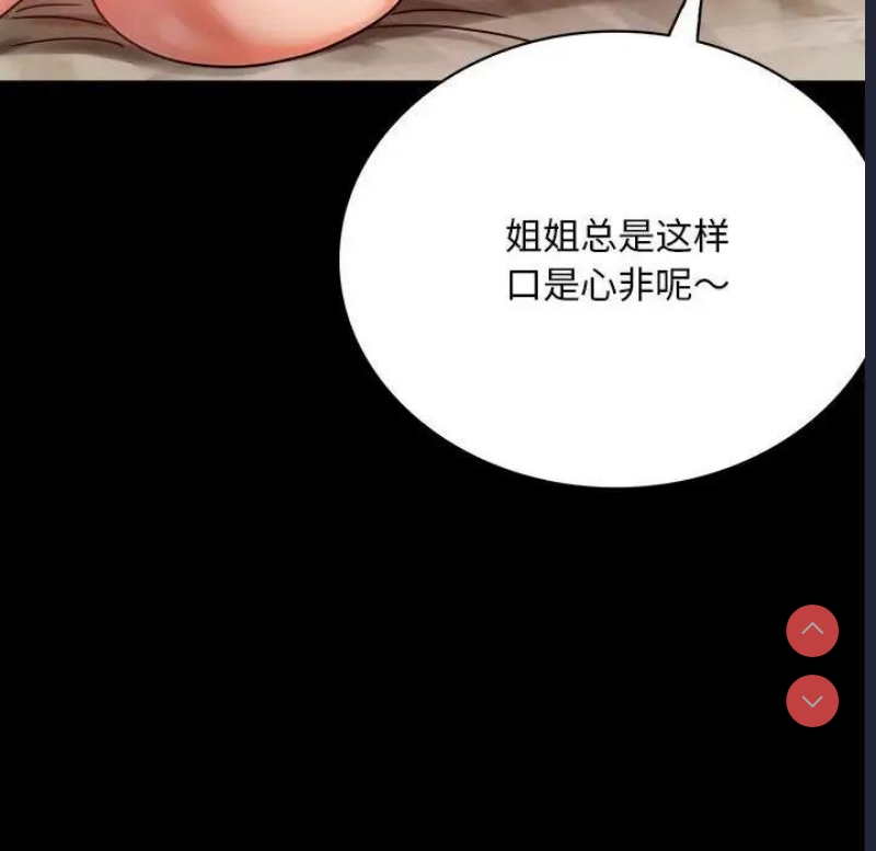 背叛的开始