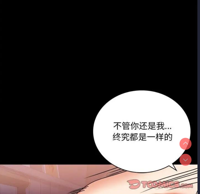 背叛的开始