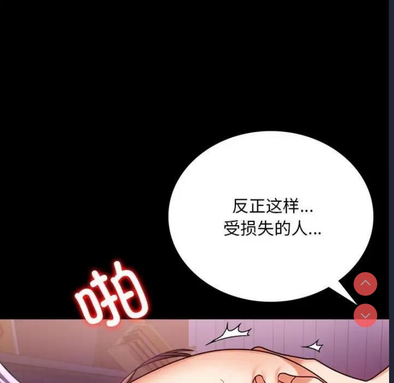 背叛的开始