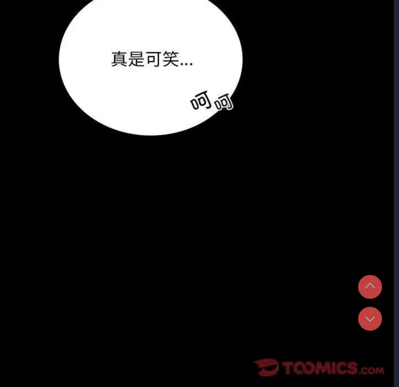 背叛的开始