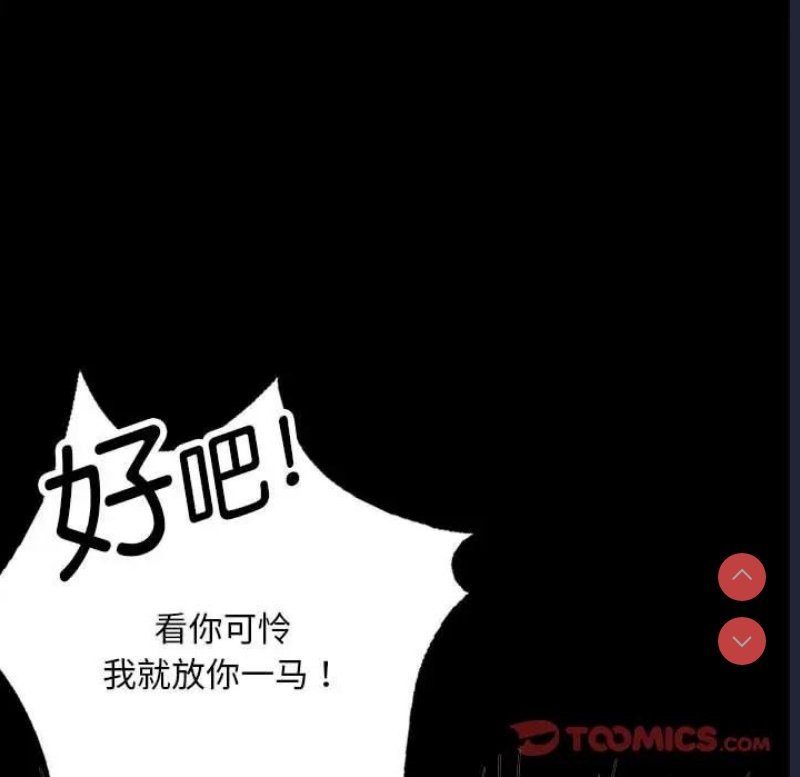 背叛的开始