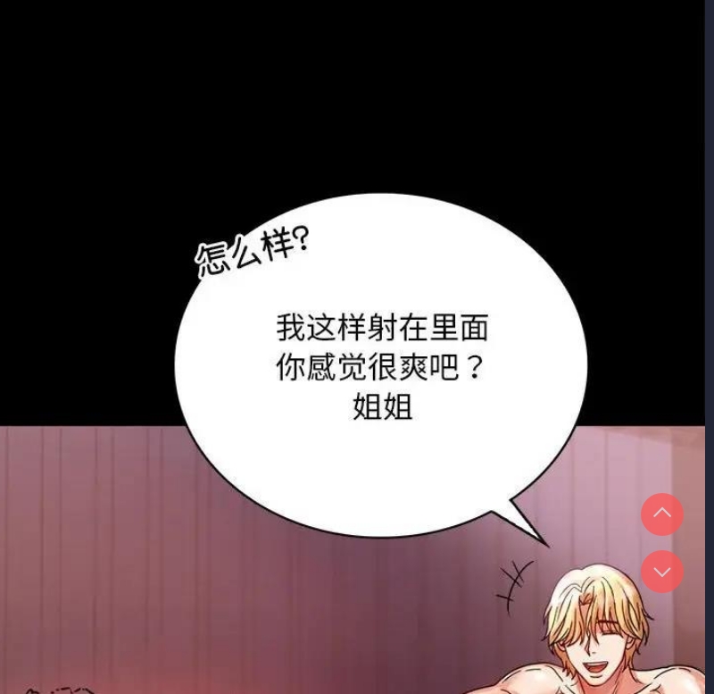 背叛的开始