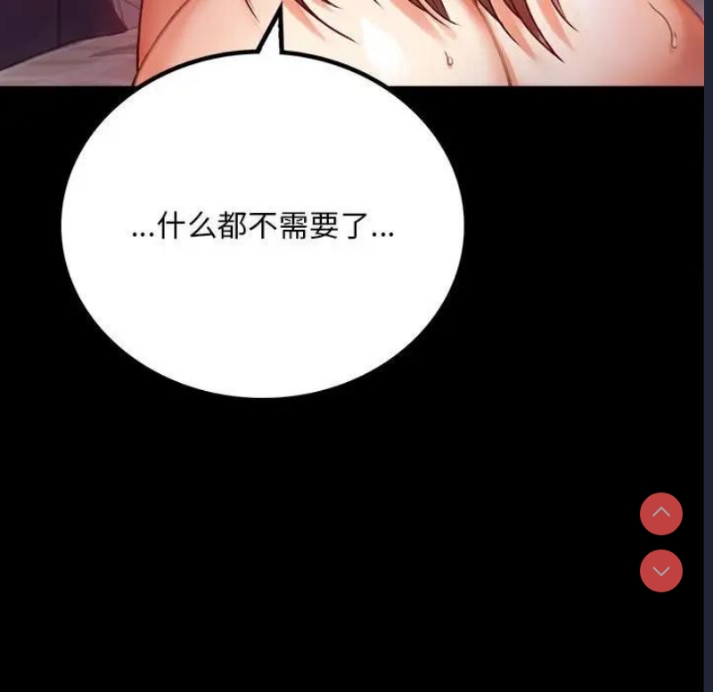 背叛的开始