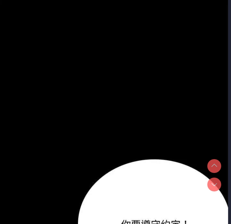 背叛的开始