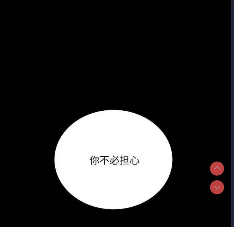 背叛的开始