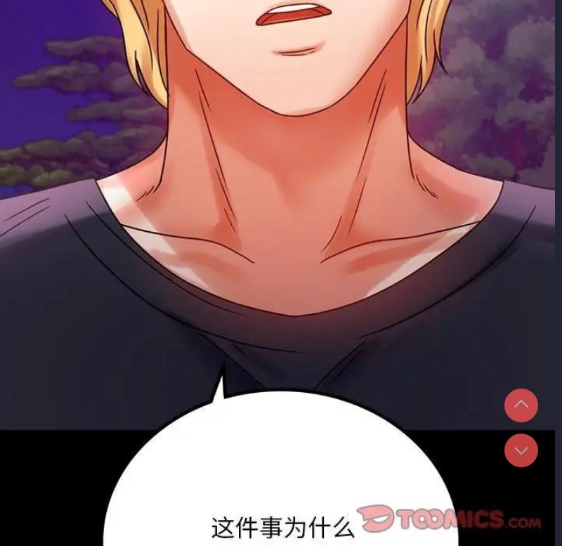 背叛的开始