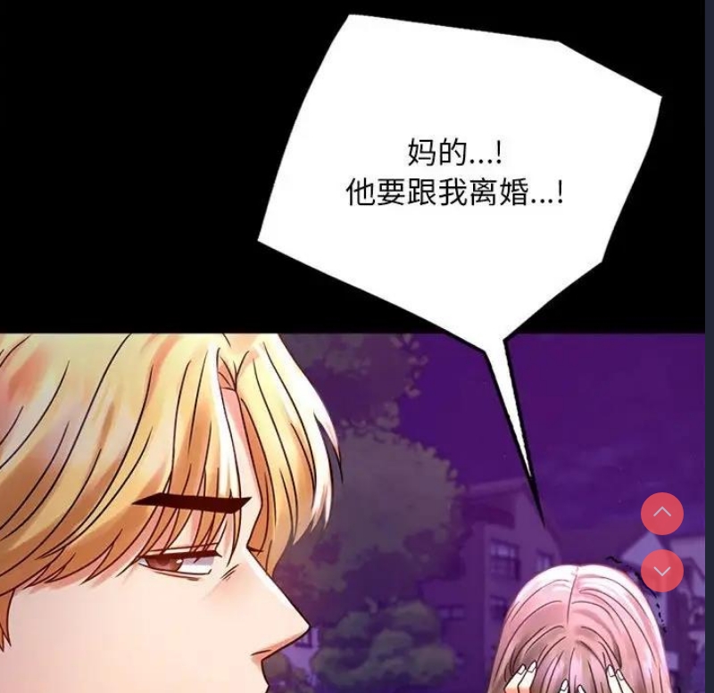 背叛的开始