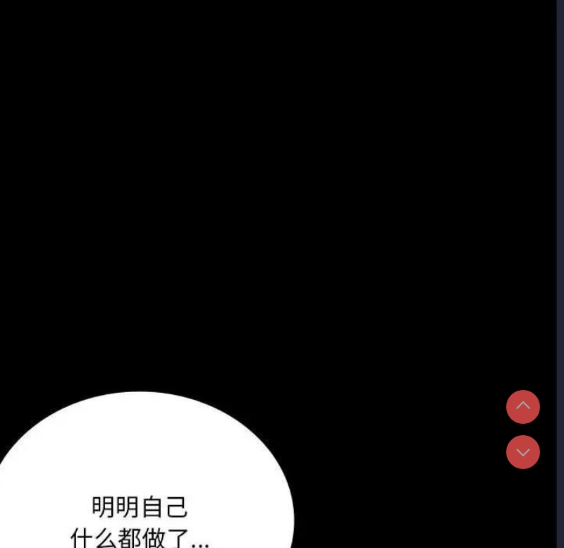 背叛的开始