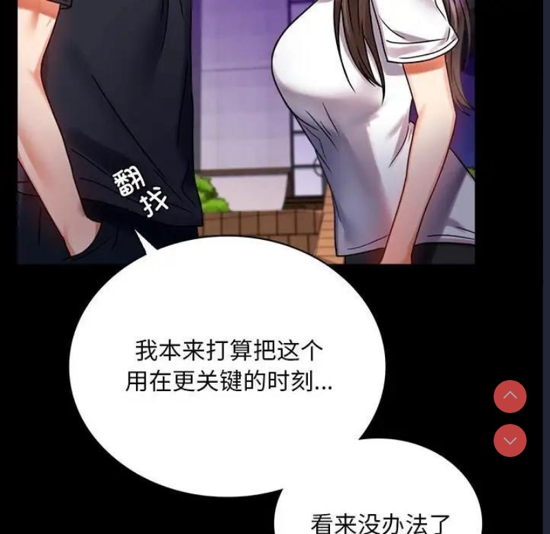 背叛的开始