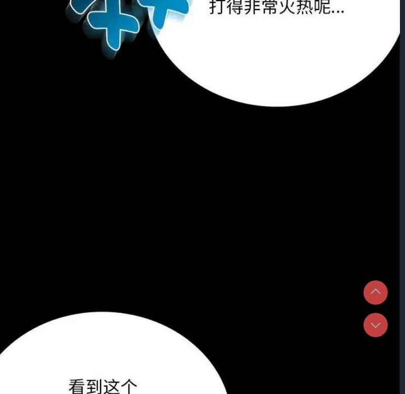 背叛的开始