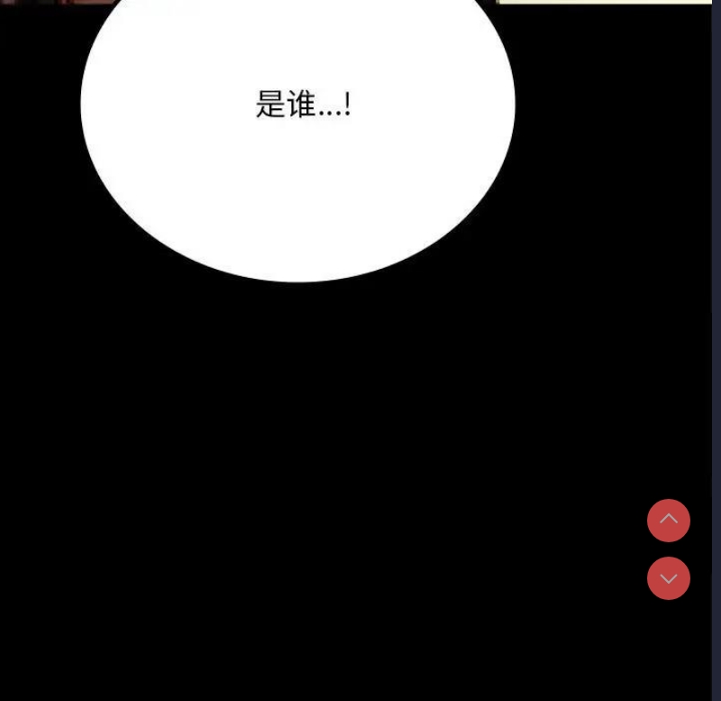 背叛的开始
