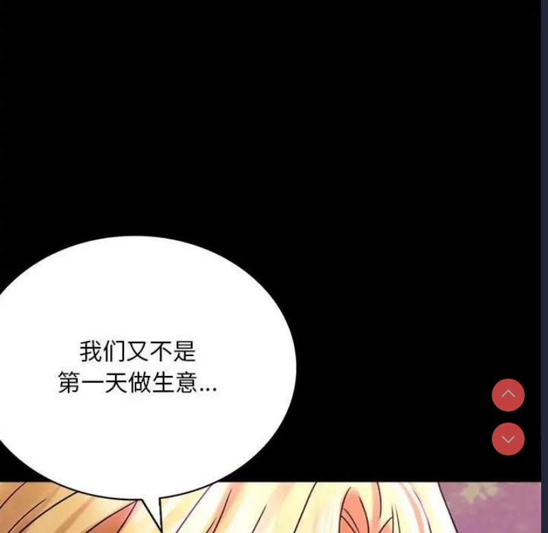 背叛的开始