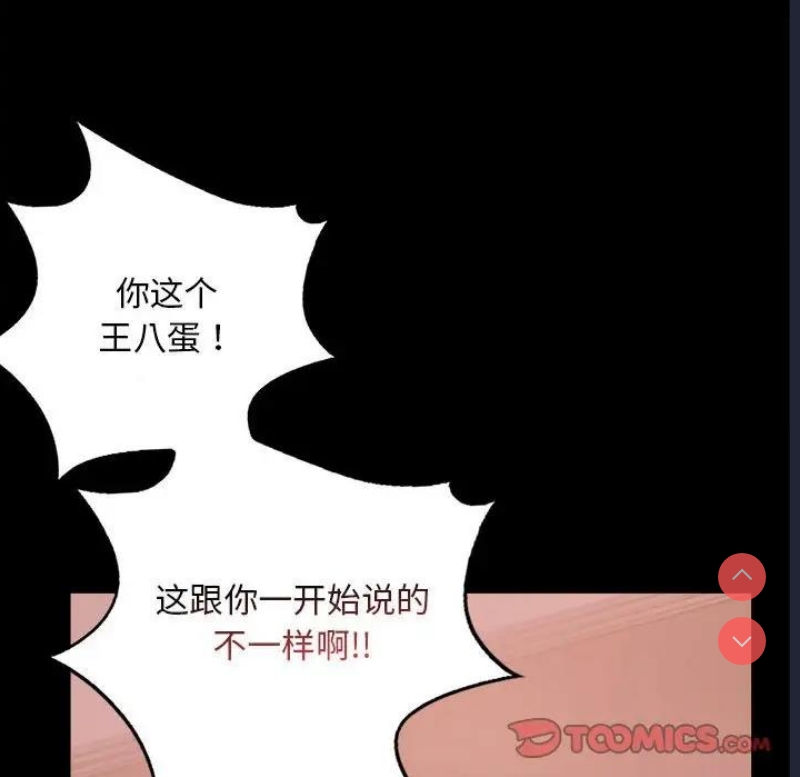 背叛的开始