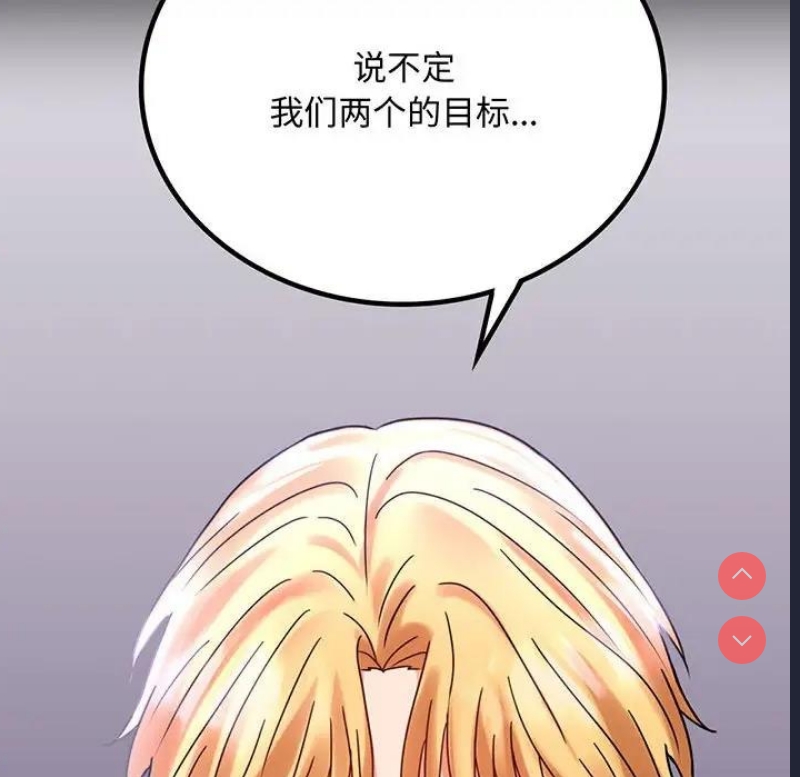 背叛的开始