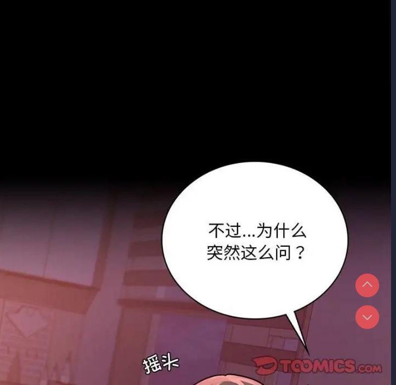 背叛的开始