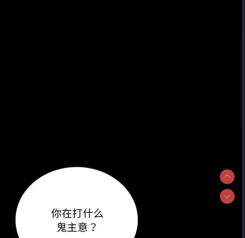 背叛的开始