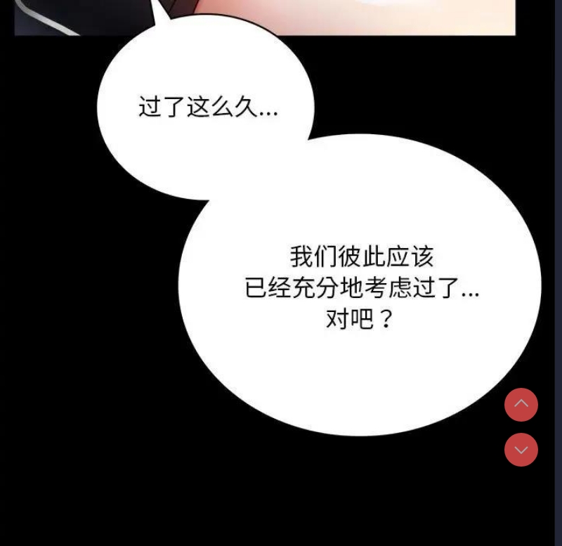 背叛的开始
