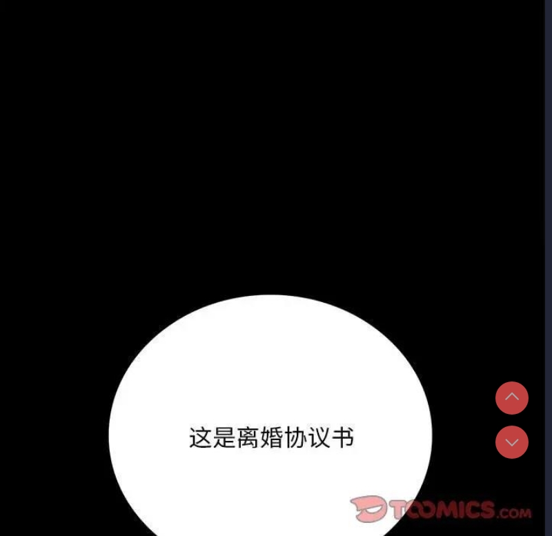 背叛的开始