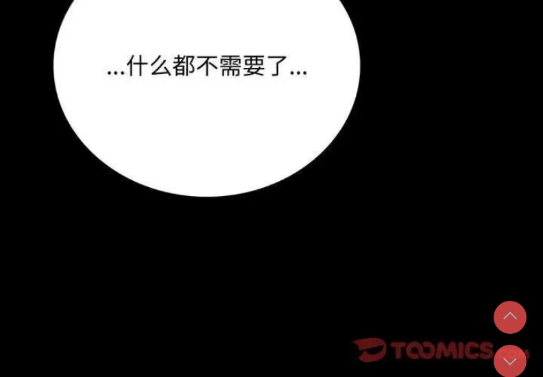 背叛的开始