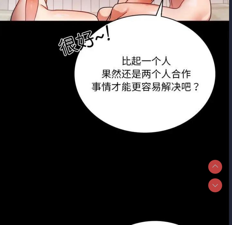 背叛的开始