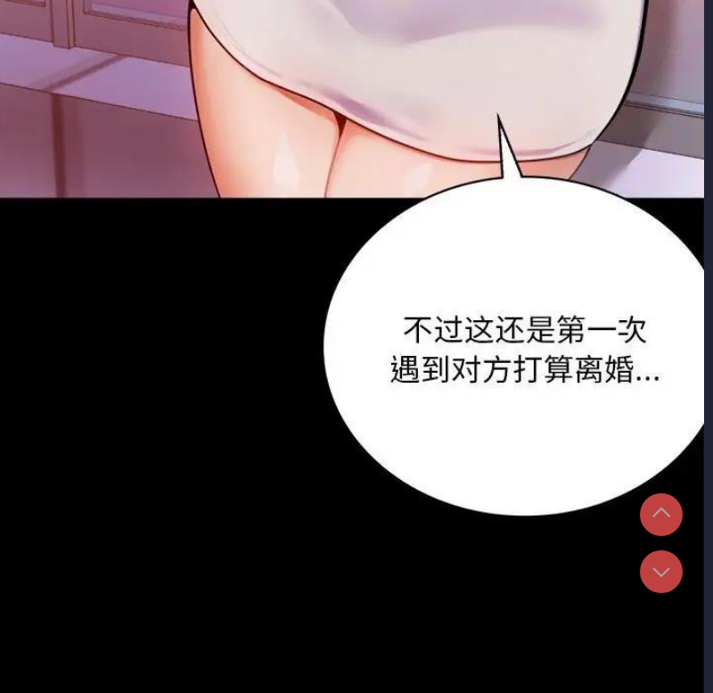 背叛的开始