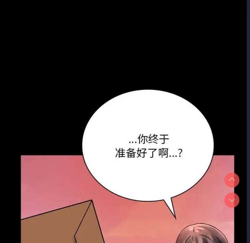 背叛的开始