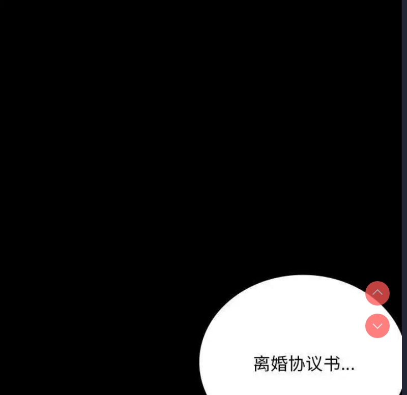 背叛的开始