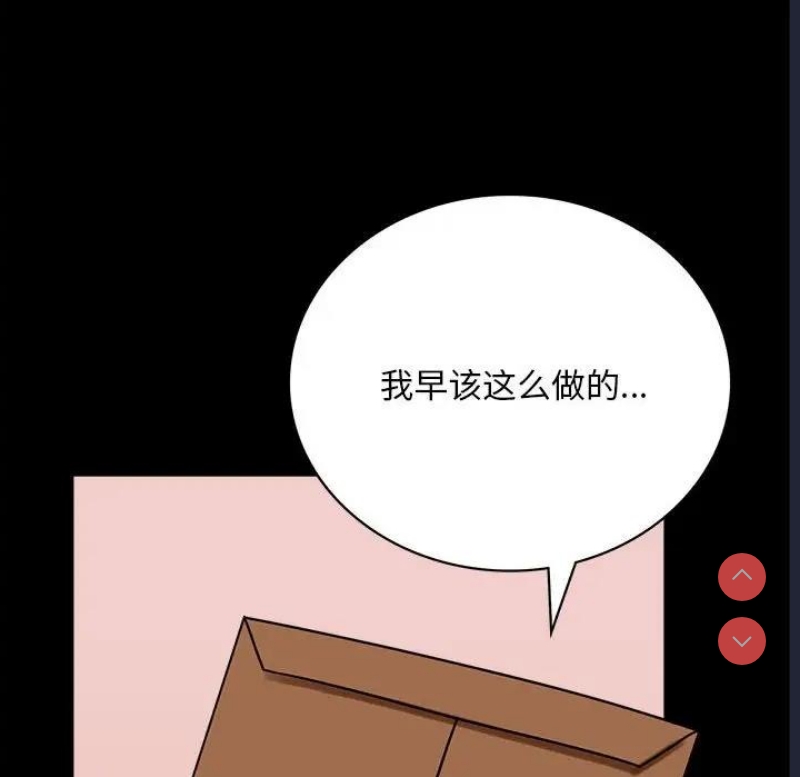 背叛的开始