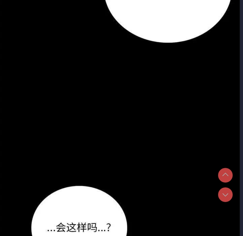 背叛的开始