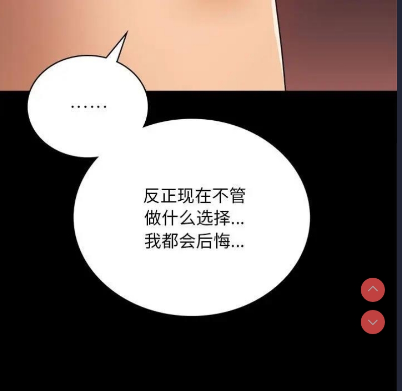 背叛的开始