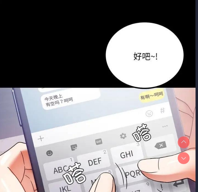 背叛的开始