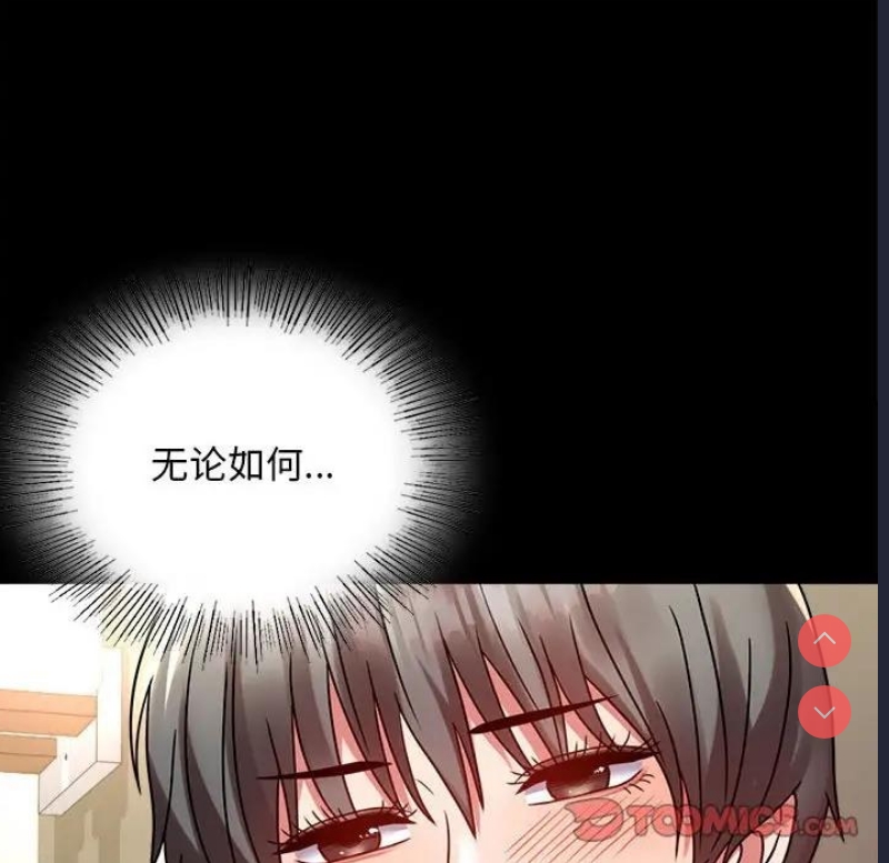 背叛的开始