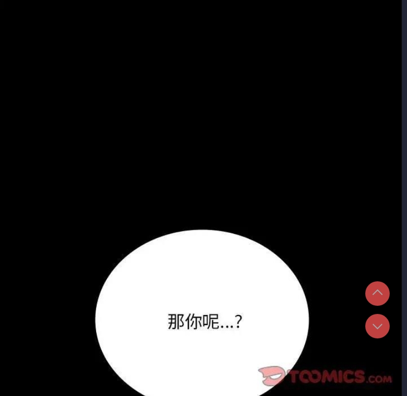 背叛的开始