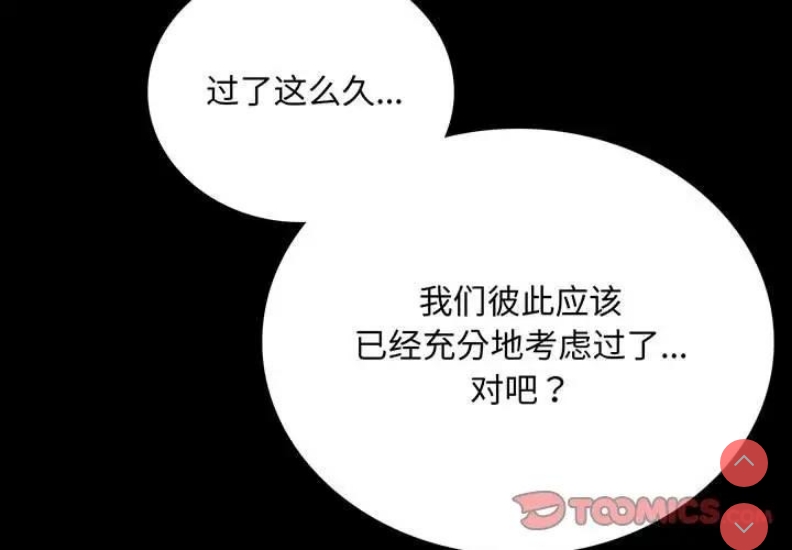 背叛的开始