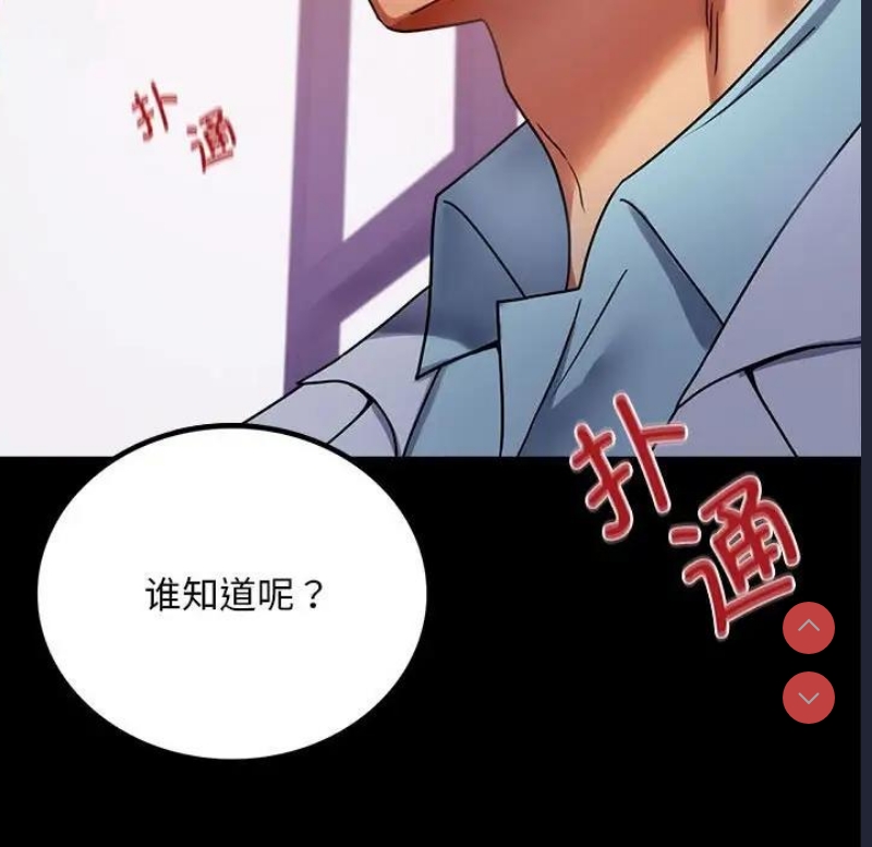 背叛的开始