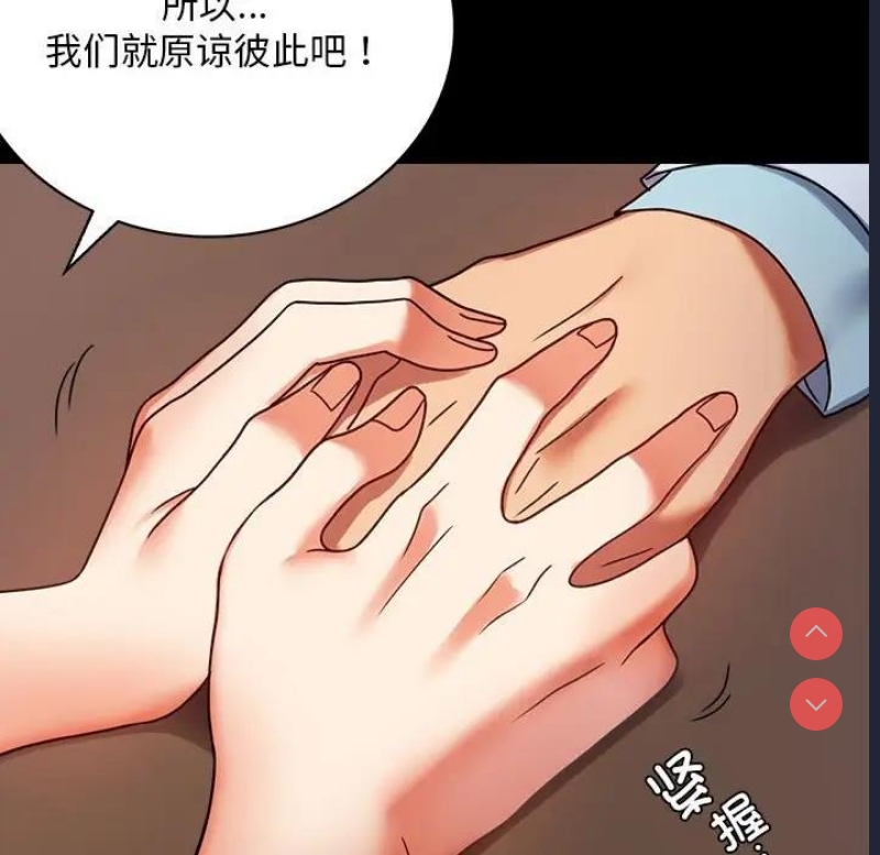 背叛的开始
