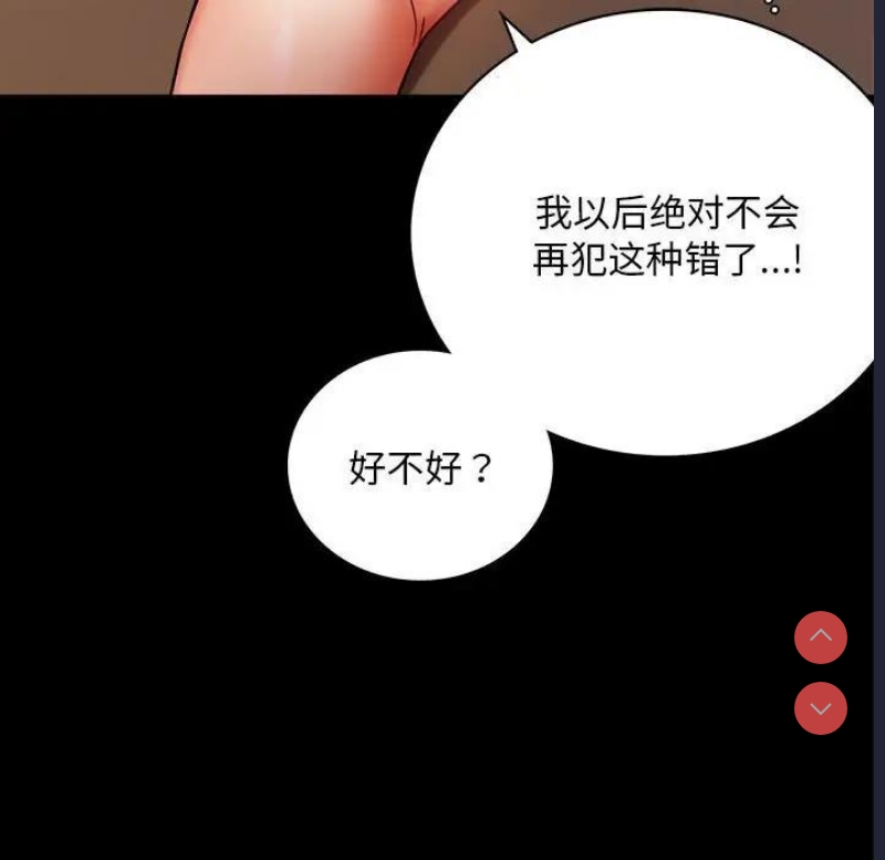 背叛的开始
