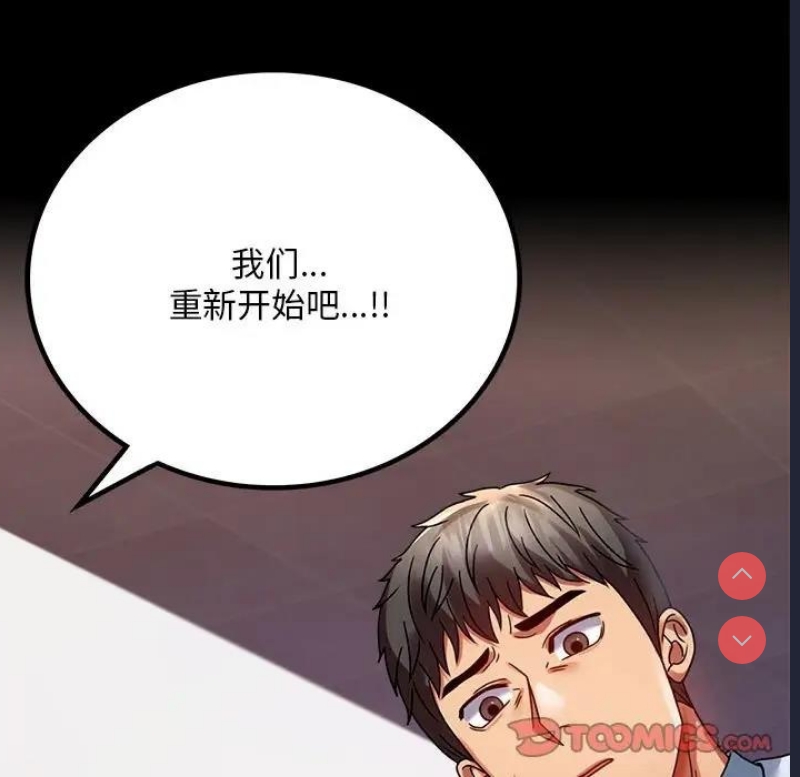 背叛的开始