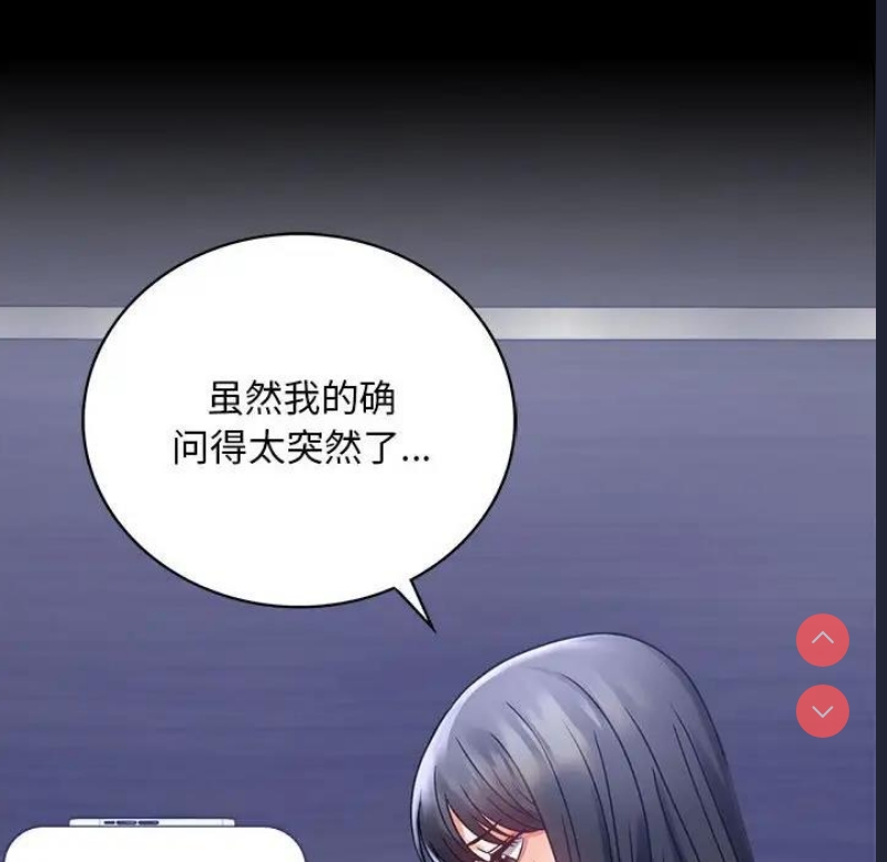 背叛的开始