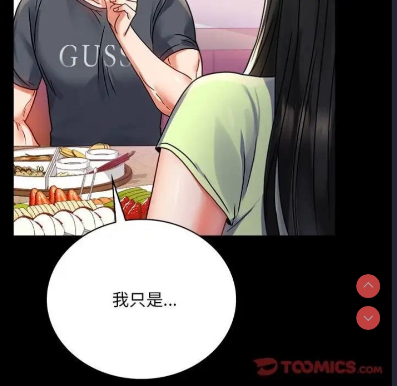 背叛的开始