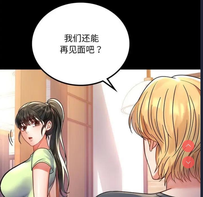 背叛的开始