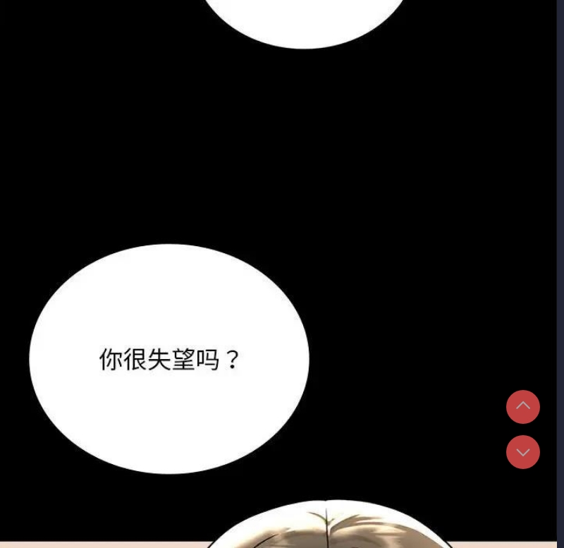 背叛的开始