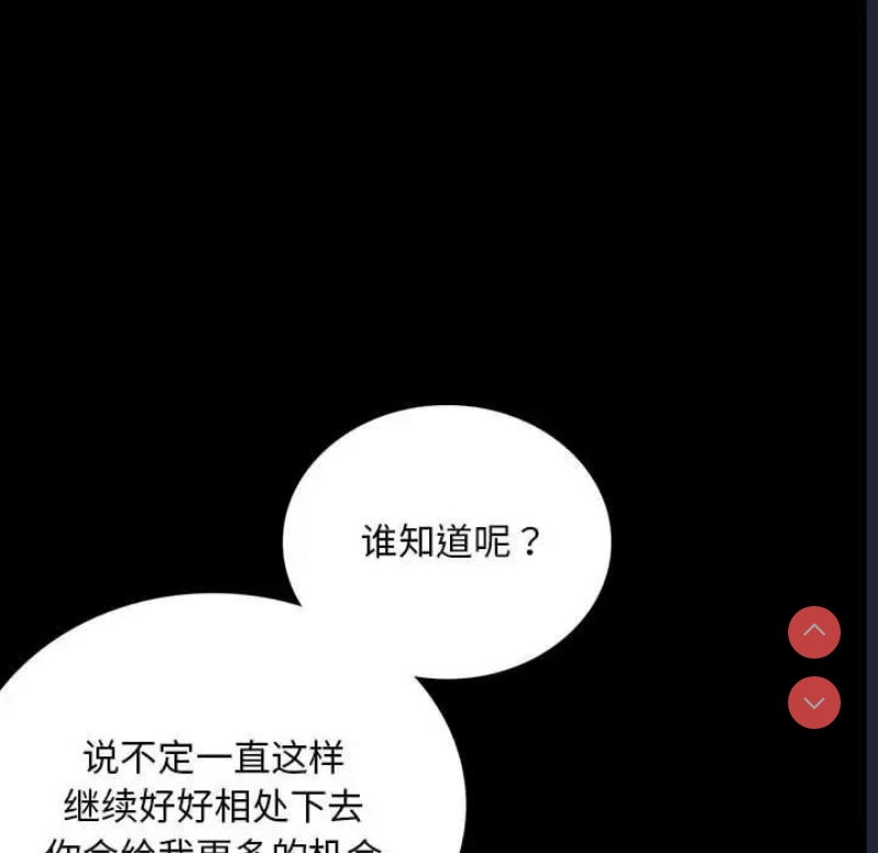 背叛的开始