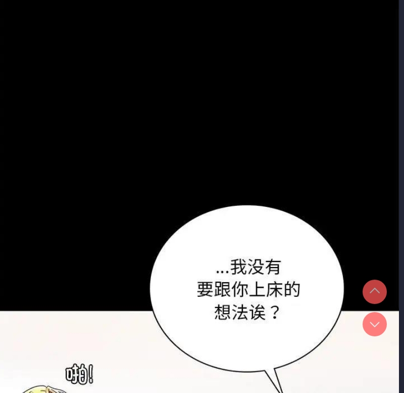 背叛的开始