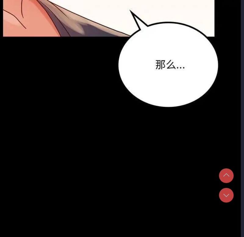 背叛的开始