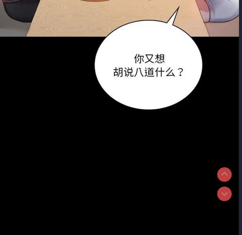 背叛的开始